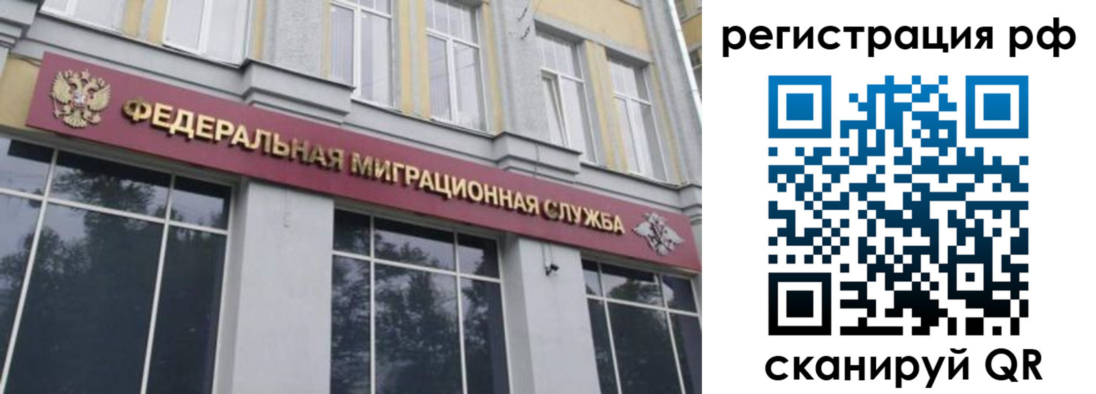 временная регистрация 2025 в Калининске