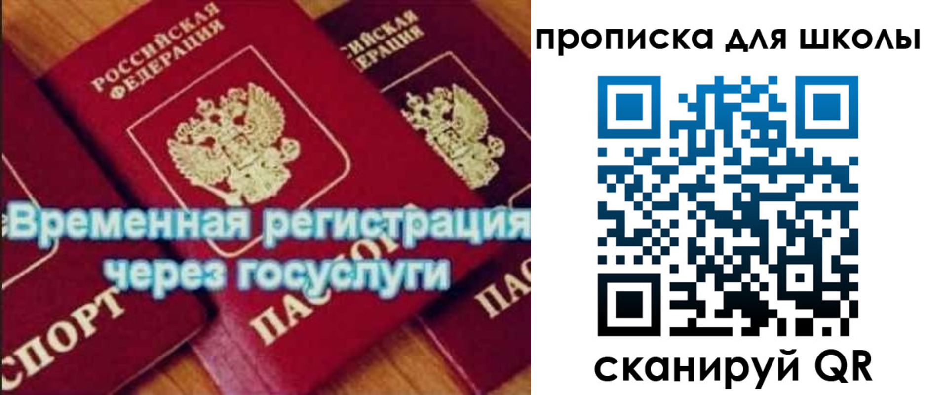 регистрация для дет. сада в Калининске