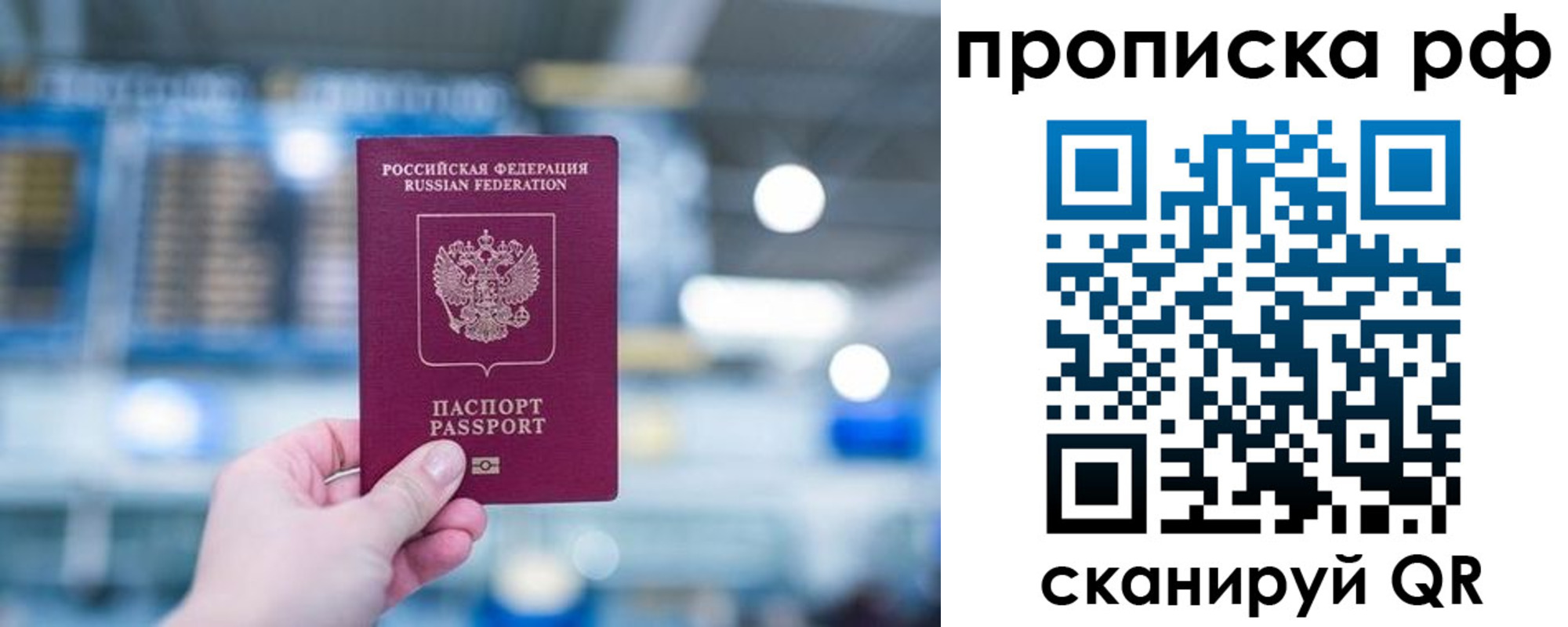 где прописаться в Калининске