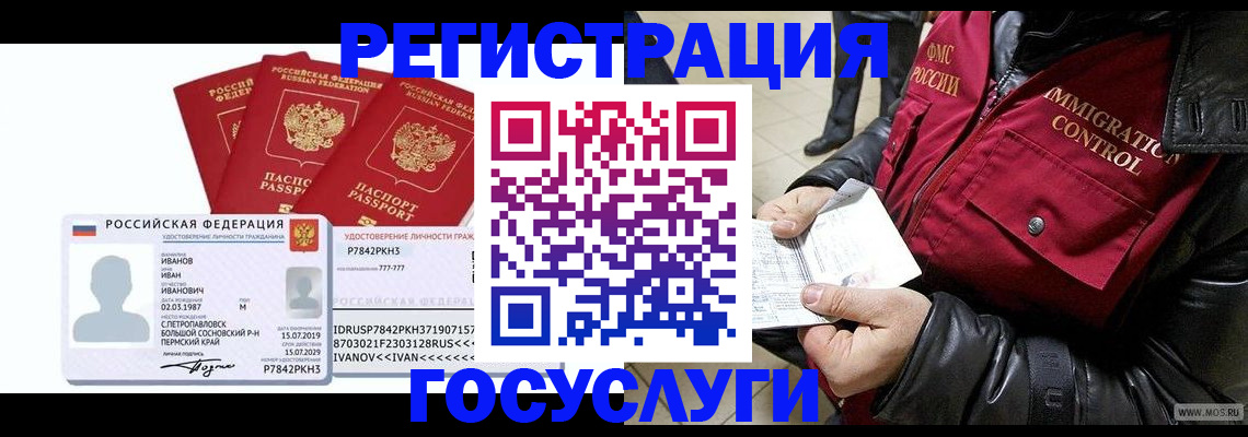 прописка в квартире в Калининске