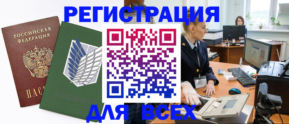 прописка штамп в Калининске