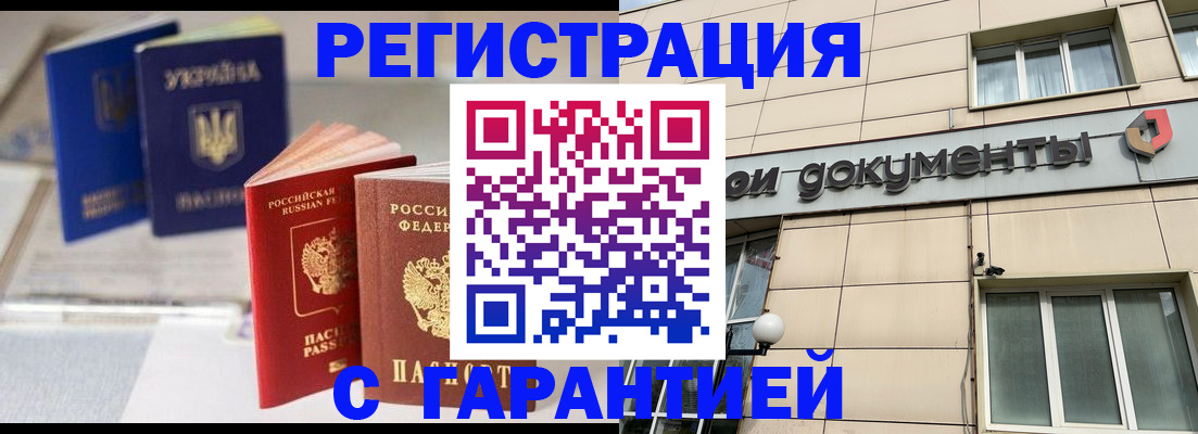 где прописаться в Калининске