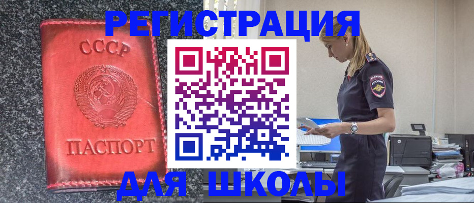 найти адрес прописки в Калининске