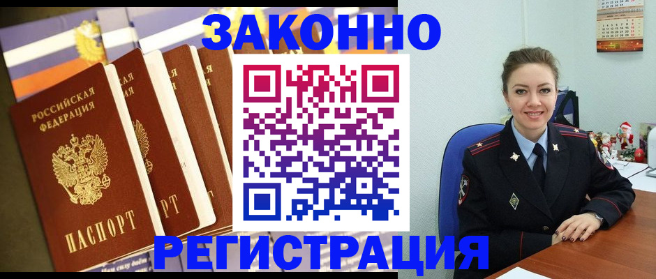 прописка в квартире в Калининске