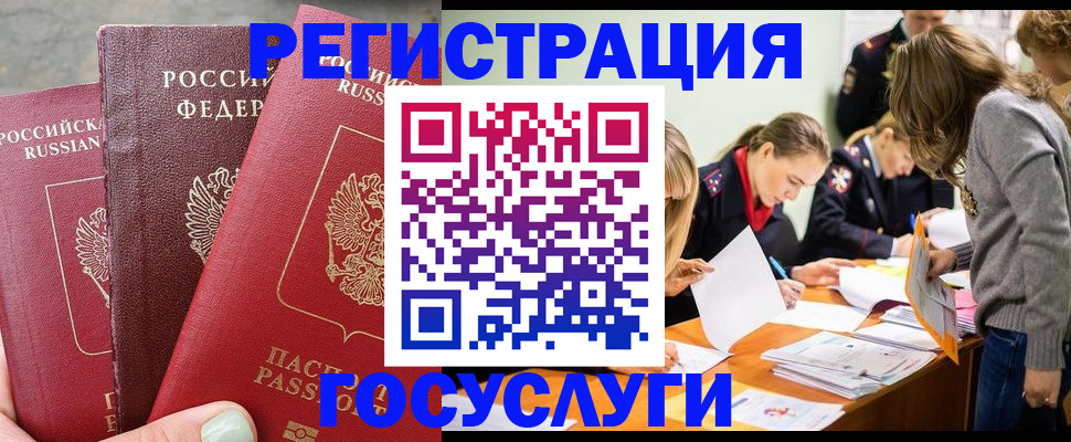 прописка паспорт в Калининске