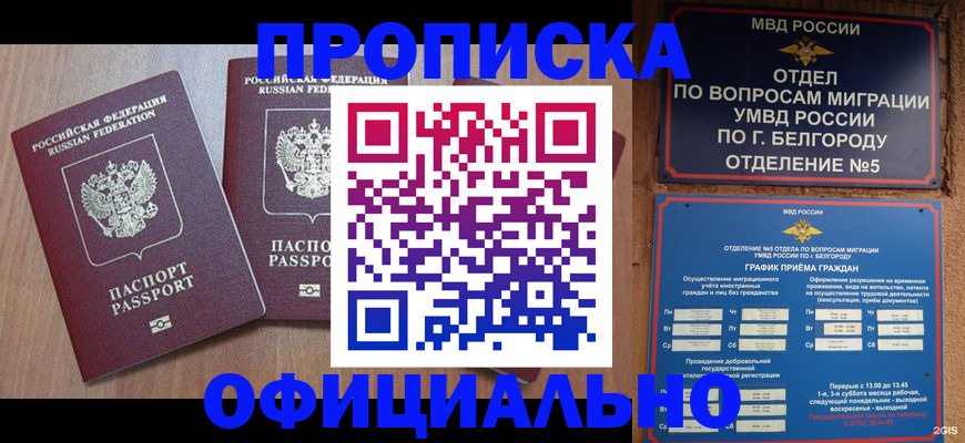 найти адрес прописки в Калининске