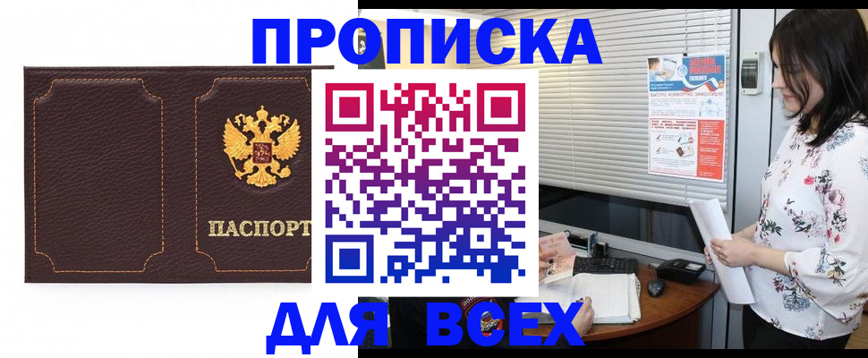 временная регистрация собственник в Калининске