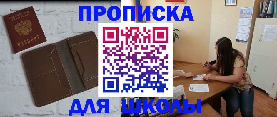 где прописаться в Калининске