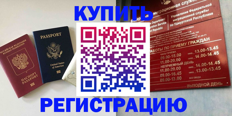 прописка поиск в Калининске