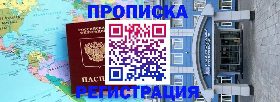 прописка законно в Калининске