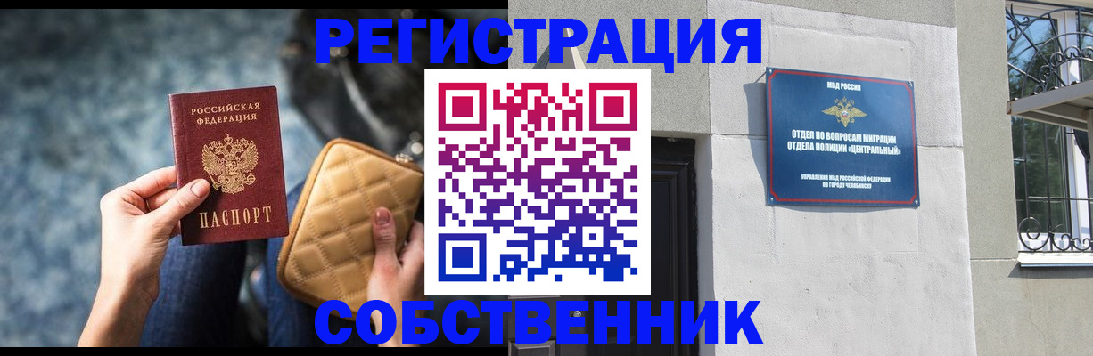 регистрация в Калининске