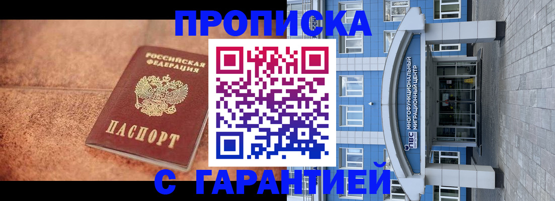 где прописаться в Калининске