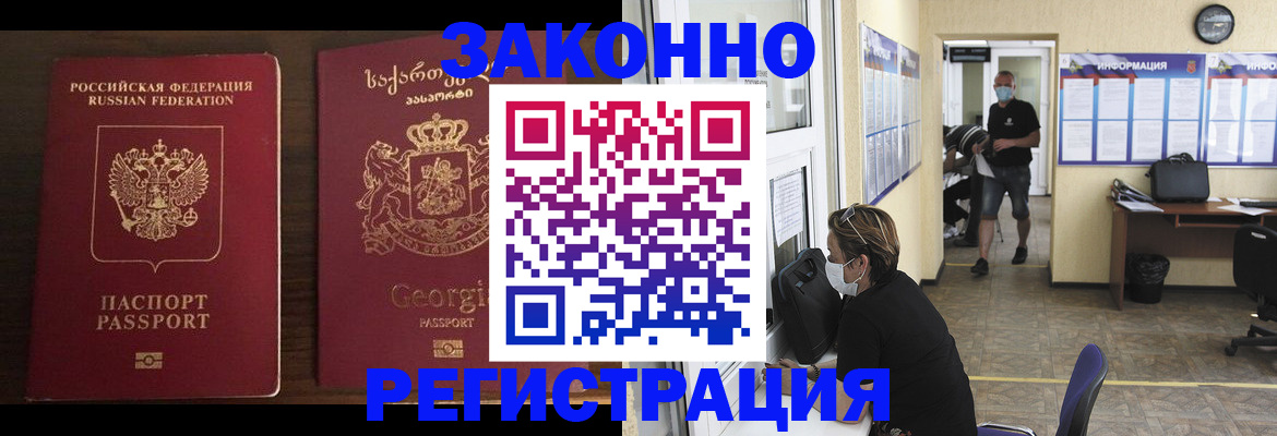 прописка для школы в Калининске
