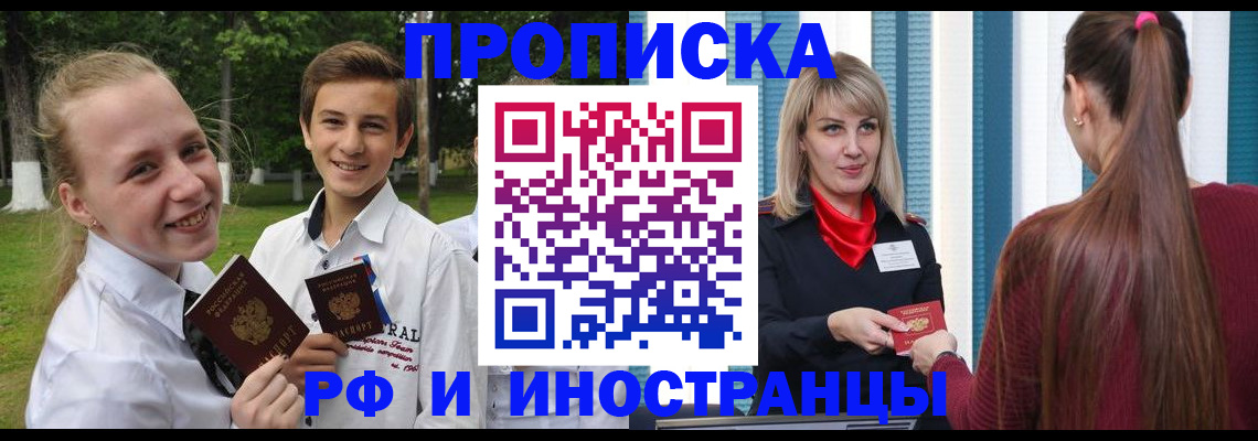 миграционный учет в Калининске