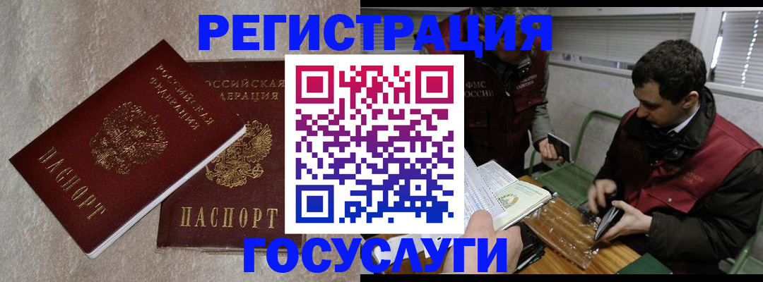 прописка ребенка в Калининске